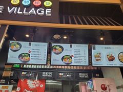 门面-鱼籽村秘制拌饭(崇文门店)
