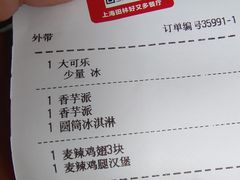 -麦当劳(田林好又多店)