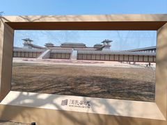 -汉长安城未央宫国家考古遗址公园