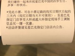 -星巴克臻选(周浦万达店)