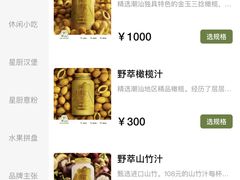 -野萃山·潮汕厚果汁(十亩地店)
