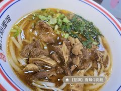 -捌玖粉面馆·猪油拌粉