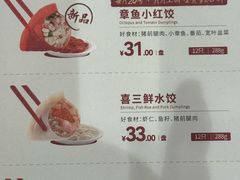 -喜家德虾仁水饺(长泰广场店)