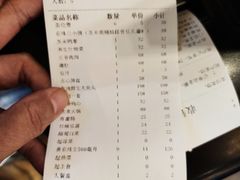 账单-到家尝北京菜(西坝河店)