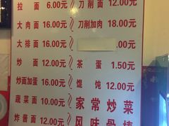 菜单-水仙拉面(水仙街店)