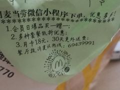 -麦当劳(顺义店)