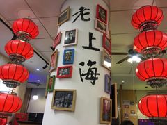 -南八仙·老上海味道(南京东路店)
