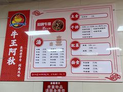 -阿秋牛排(湖心街店)