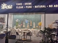 -澈烘焙·生日蛋糕·下午茶(龙华店)