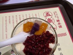 -五条人糖水铺(光谷世界城店)