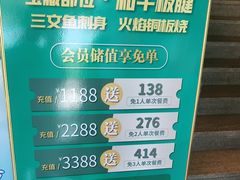 -额尔敦牛厨师铜板烧