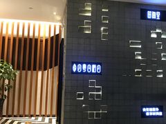 门面-时间里·新派粤菜(远洋店)