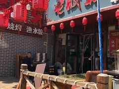 门面-老胶东家常菜馆(市场一路店)