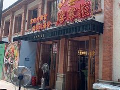 -廖掌柜·重庆鲜货火锅(上海首店)