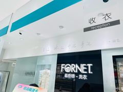 -福奈特洗衣洗鞋(宝山一二八纪念路店)