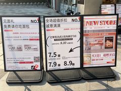 -巴黎优朵烘焙馆(菱角湖壹号店)