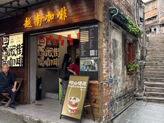 -壹山酒楼(三乡店)