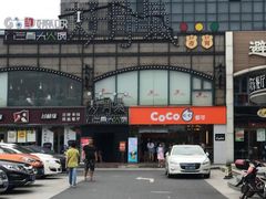 -SFC上影影城(新世界店)