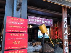 -五凤溪古镇
