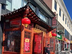 -孙记驴肉山庄(李桥店)