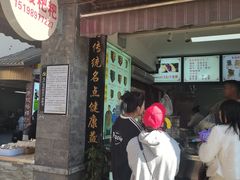 -李氏憨粑粑(官渡古镇店)