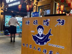 -胖姐渔村(中源大道店)