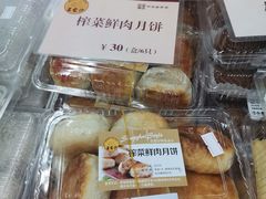 榨菜鲜肉月饼-王家沙点心店(南京西路总店)