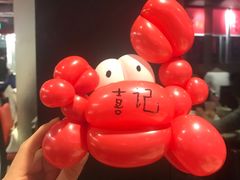 -喜记避风塘炒辣蟹(旗舰店)