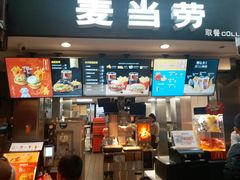 门面-麦当劳(南后街店)