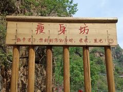 -京东石林峡风景区