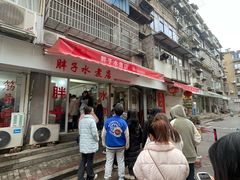 -胖子水煮(铁路三村无任何分店)