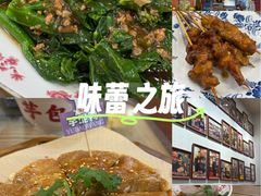 -芋包王闽南茶楼(八市店)