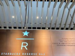 -星巴克臻选(嘉定疁城国际店)