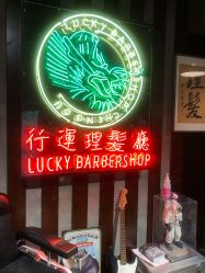 -行运理发厅