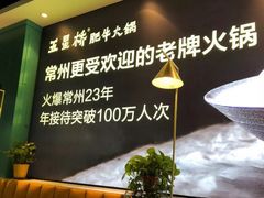 -五星桥原切肥牛火锅(怀德桥店)