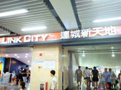 -连城·新天地(福华一路店)