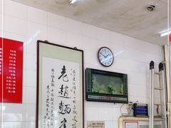 大堂-老赵面店(大西路店)
