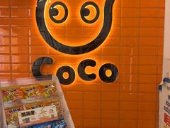 -CoCo都可(北新桥店)