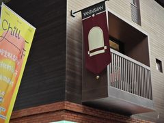 -岛风·台食小馆 ISLAND BISTRO(烟台山店)