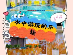 -乐游宝宝亲子游泳(徐汇中心)