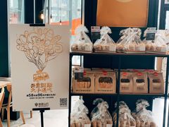 -原麦山丘(望京小街店)