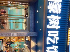 -柠檬树茶餐厅(海雅缤纷城店)