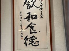 -福来居烤鸭店(天坛二店)