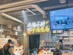 -有局·成都市井烧烤·精酿啤酒(双楠店)