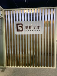 -美肌工坊皮肤管理