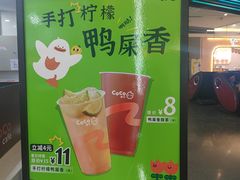 -CoCo都可(安河桥华联店)