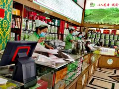 -正兴德(牛街店)