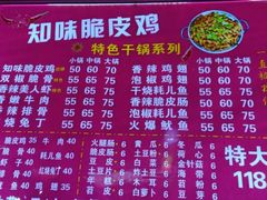 -知味脆皮鸡