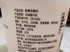 -东门老磨坊羊汤馆(兰山新东关店)