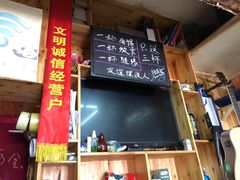 -九华山友谊土菜馆 小资餐厅